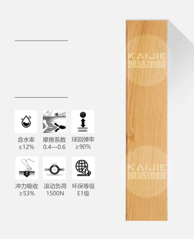 枫桦木规格