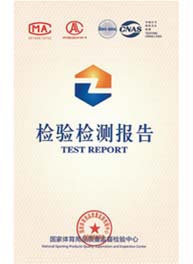 国家资质认证